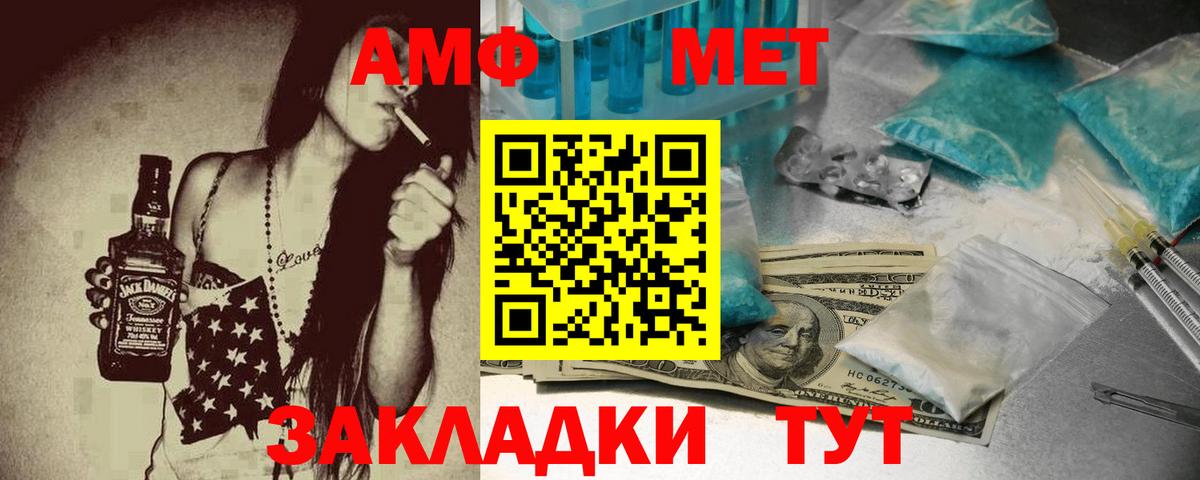 Амфетамин  Вход с VPN  площадка состав  Амфетамин 97%  Туймазы 