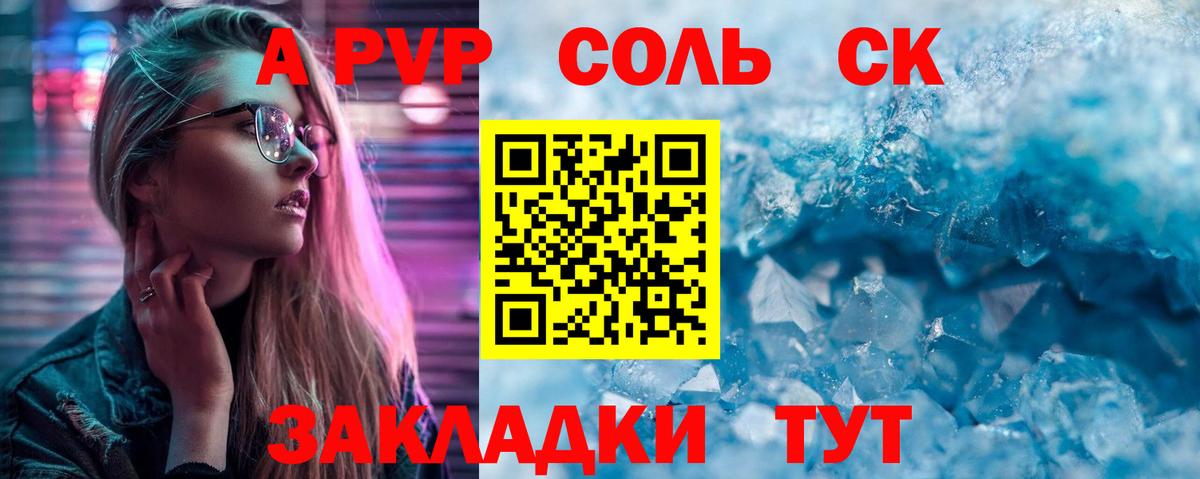 Альфа ПВП Crystall Туймазы