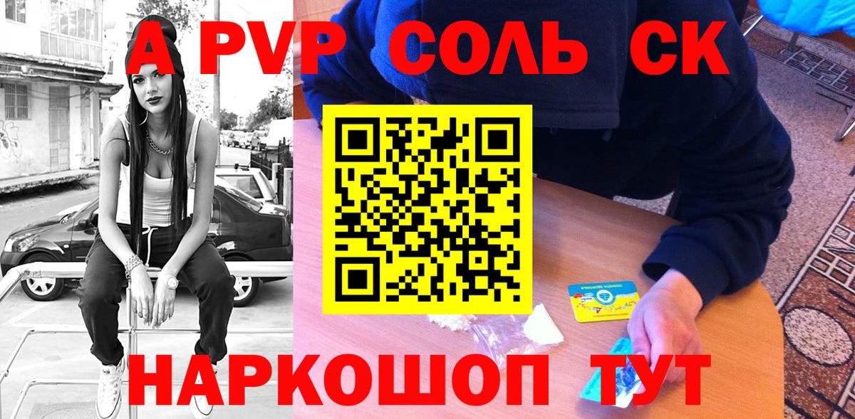 APVP мука  А ПВП СК  Alpha PVP СК  Alpha PVP  Туймазы  Вход с VPN 