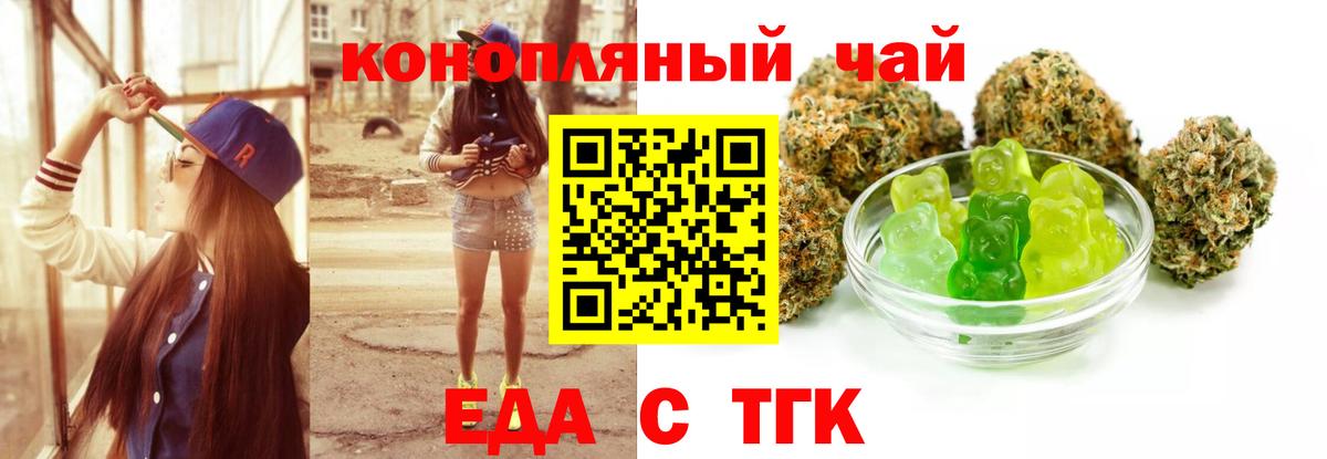 Cannafood марихуана  Вход с VPN  Туймазы 