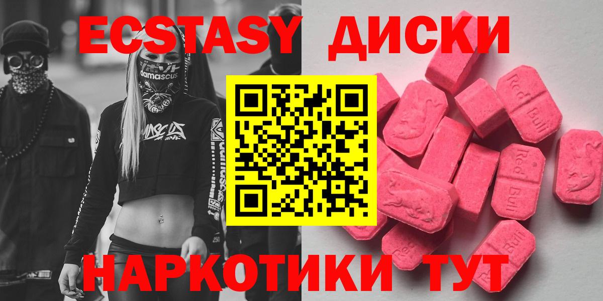 Ecstasy mix  Ecstasy круглые  Туймазы  Экстази  Вход с VPN 
