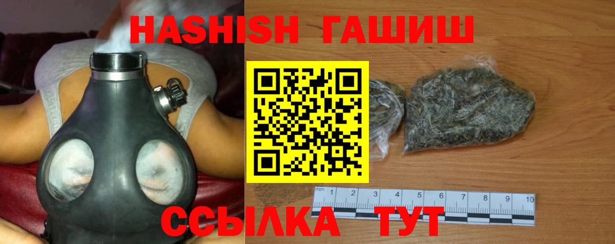 ГАШИШ Изолятор Туймазы