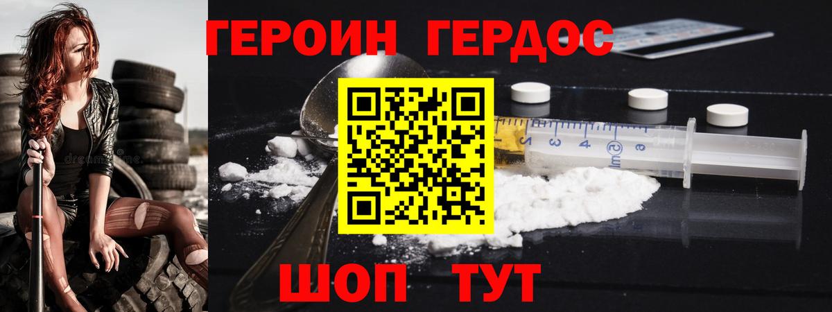 Героин VHQ  Героин  Туймазы  Вход с VPN 