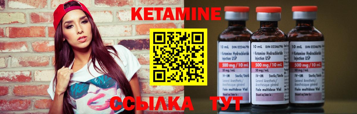 Кетамин ketamine  КЕТАМИН ketamine  Вход с VPN  Туймазы 