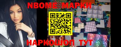 марки nbome Моздок