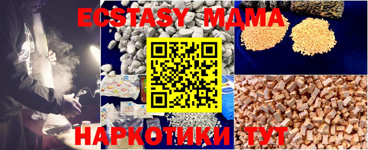 Туймазы  МДМА Molly  MDMA молли  Вход с VPN 