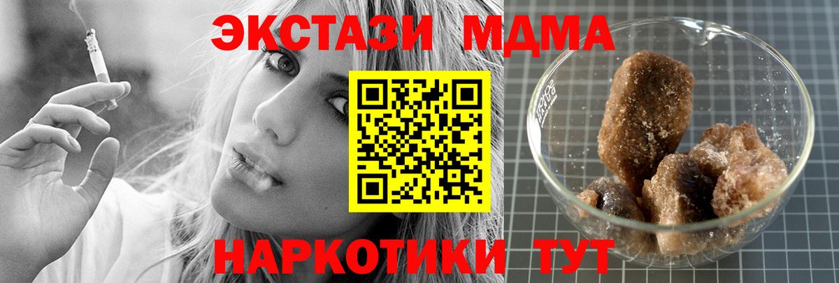 MDMA кристаллы Туймазы