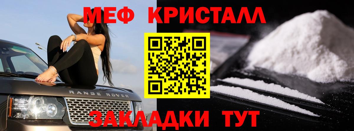 Меф  где продают наркотики  MEGA зеркало  Туймазы  МЕФ VHQ  Мефедрон mephedrone  МЕФ  Вход с VPN 