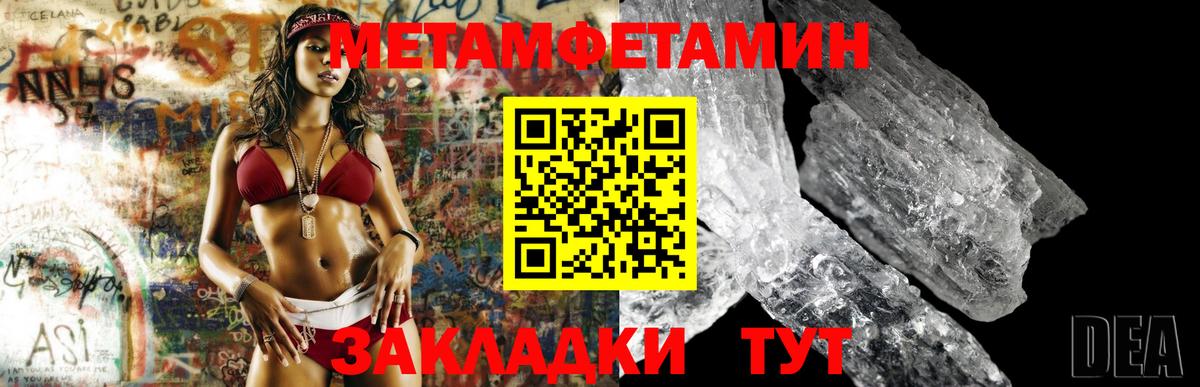 Туймазы  Первитин кристалл  Вход с VPN 