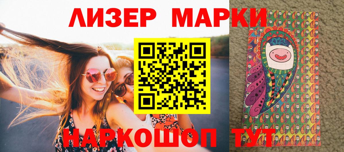 Туймазы  Наркотические марки 1,5мг  Вход с VPN 